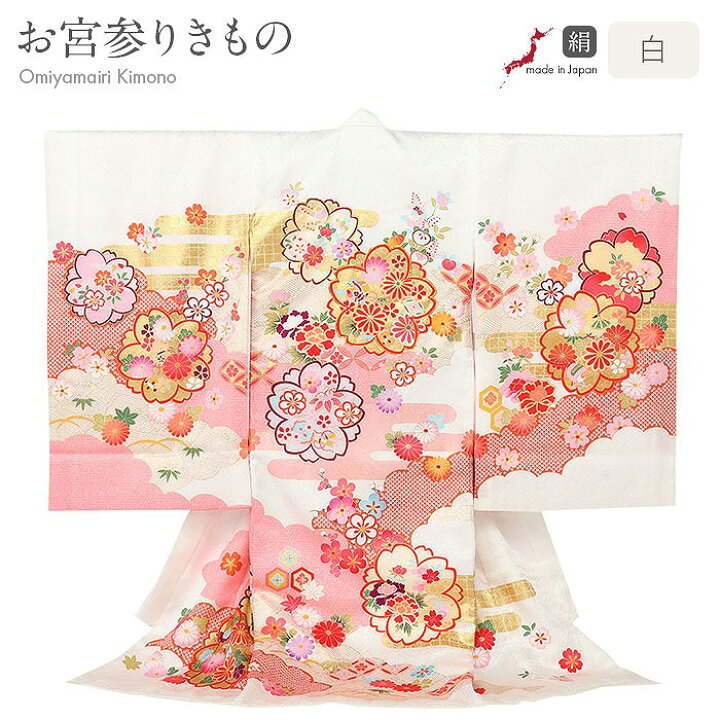 楽天市場】お宮参り 着物 女の子 産着 白 ピンク 八重桜 牡丹 雲取り 