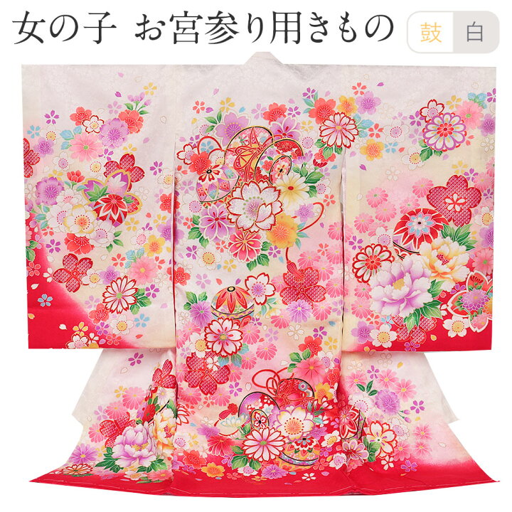 楽天市場 クーポンご利用で最大10 Off お宮参り 着物 女の子 産着 白 八重桜に鼓 正絹 祝い着 のしめ 掛け着 初着 服装 赤ちゃん 販売 こだわりきもの専門店 Kisste