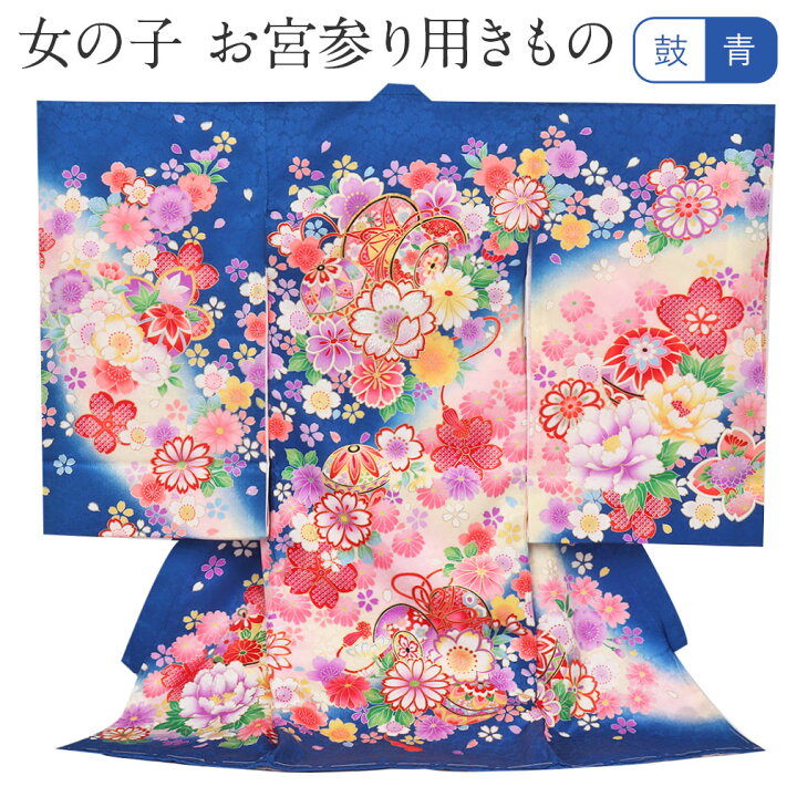 楽天市場】お宮参り 着物 女の子 産着 青 八重桜に鼓 正絹 新品 販売 