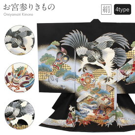 お宮参り 着物 男の子 絹100% 正絹初着 掛け着 産着 黒 鷹 兜 友禅 刺繍 金彩 新品 販売 購入 きもの 祝い着 のしめ 初着 祝着 一つ身 服装 赤ちゃん ベビー fs