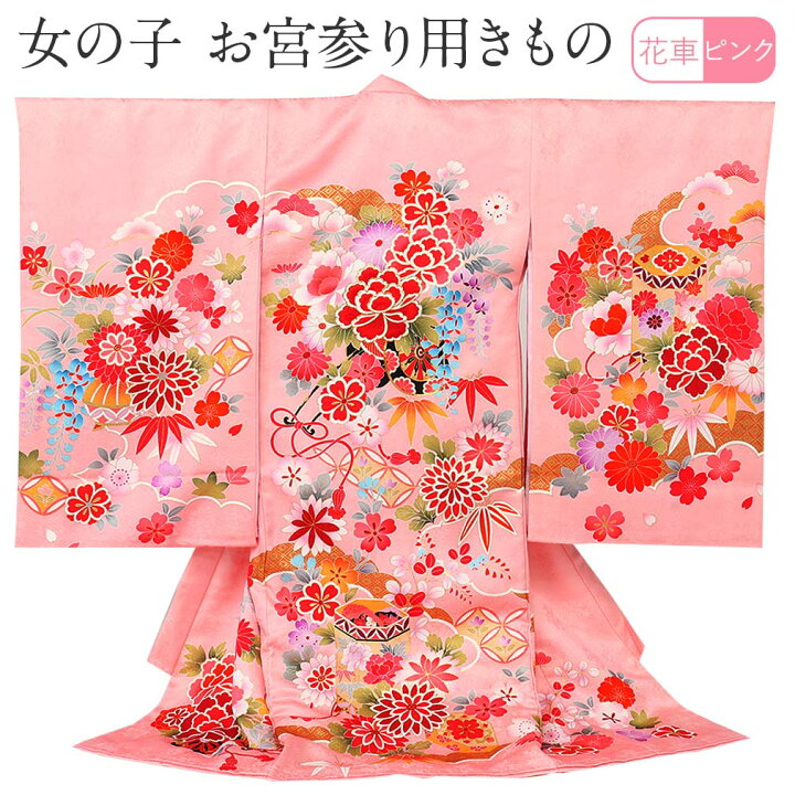 楽天市場】お宮参り 着物 女の子 産着 ピンク 花車 織り 八重桜 桜  