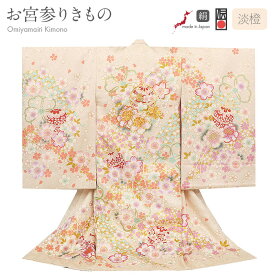 お宮参り 着物 女の子 絹100% 正絹初着 掛け着 産着 モダン 薄ベージュ 薄橙 桃 藤 金 鈴 牡丹 桜 桜尽くし 金駒刺繍 刺繍 友禅 刺繍 金彩 新品 販売 購入 きもの 祝い着 のしめ 初着 祝着 一つ身 服装 赤ちゃん ベビー 日本製