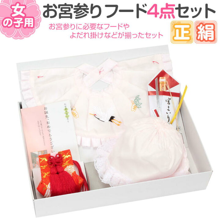 楽天市場】【クーポンご利用で最大10％OFF!】 お宮参り よだれかけ 