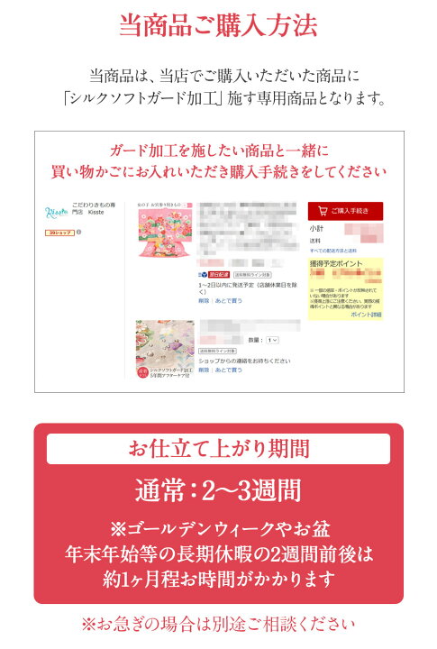楽天市場】【 産着の汚れ防止 】シルクソフトガード加工 : こだわり 
