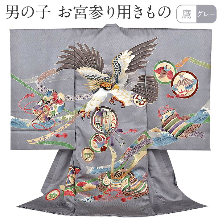 楽天市場】【クーポンご利用で最大10％OFF!】 お宮参り 着物 男の子 産 