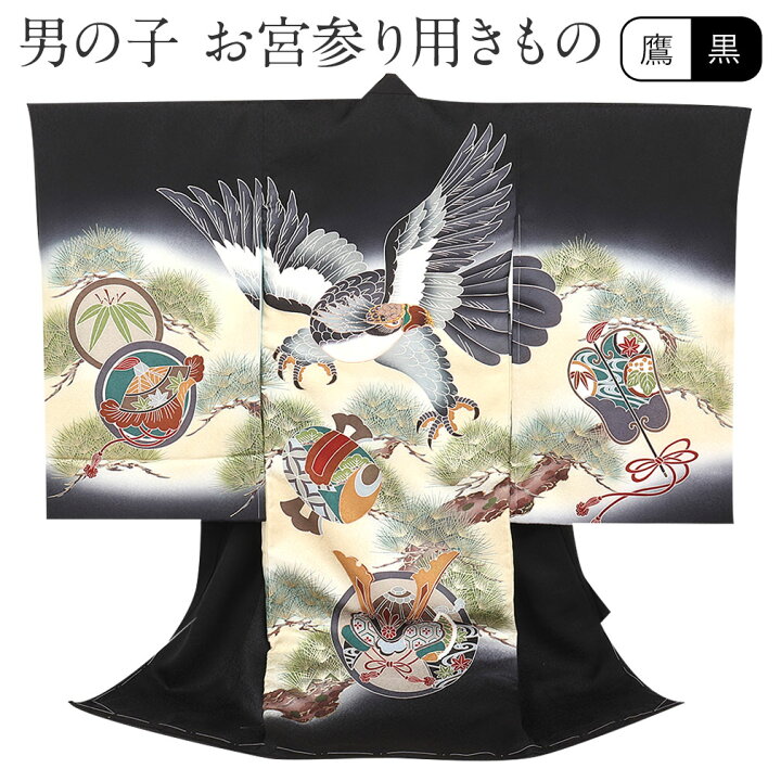 楽天市場】お宮参り 着物 男の子 産着 黒 鷹 松 兜 軍配 正絹 新品  