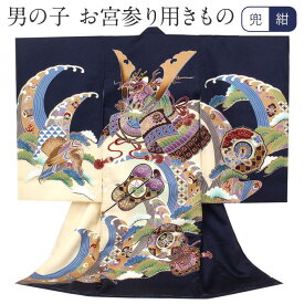 お宮参り 着物 男の子 絹100% 正絹初着 掛け着 産着 紺 兜 立波 堤太鼓 軍配 祝い着 のしめ 掛け着 初着 紗綾型 服装 赤ちゃん 販売 新品