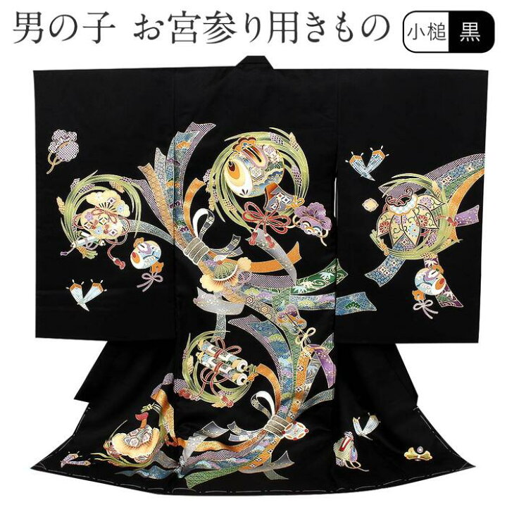 楽天市場】お宮参り 着物 男の子 産着 黒 束ね熨斗 軍配 小槌 刺繍 金 