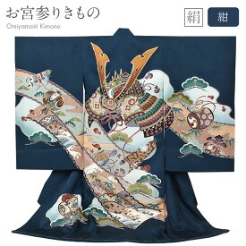 お宮参り 着物 男の子 絹100% 正絹初着 掛け着 産着 紺 青 水色 兜 絵巻物 宝尽くし 小槌 軍配 友禅 金駒刺繍 金彩 新品 販売 購入 きの 祝い着 のしめ 掛け着 初着 祝着 一つ身 服装 赤ちゃん ベビー