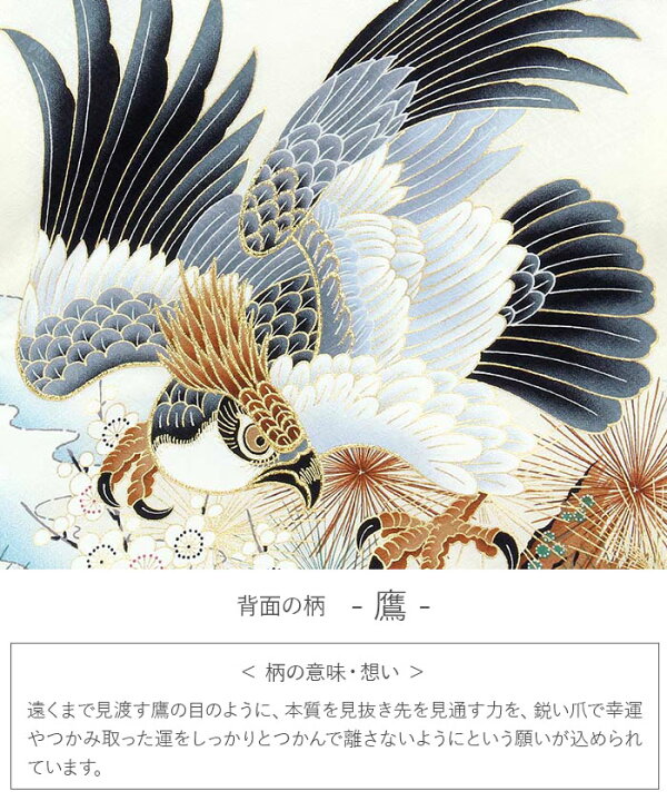 楽天市場】お宮参り 着物 男の子 産着 白 鷹に虎 正絹 新品 販売 購入 