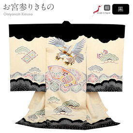 お宮参り 着物 男の子 絹100% 正絹初着 掛け着 産着 黒 クリーム 鷹 宝尽くし松 絞り 本絞り 桶絞り 疋田鹿の子 鹿の子 金彩 刺繍 友禅 刺繍 金彩 新品 販売 購入 きもの 祝い着 のしめ 初着 祝着 一つ身 服装 赤ちゃん ベビー 日本製 古典 高級