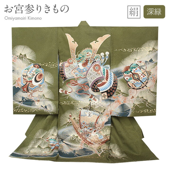楽天市場】お宮参り 着物 男の子 産着 深緑 抹茶 兜 龍 竜 辰 小槌 