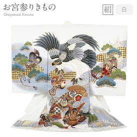 お宮参り 着物 男の子 絹100% 正絹初着 掛け着 産着 白 鷹 軍配 御所車 小槌 兜 松 友禅 金彩 新品 販売 購入 きもの 祝い着 のしめ 初着 祝着 一つ身 服装 赤ちゃん ベビー