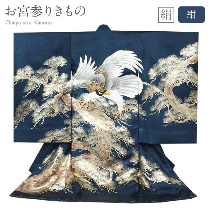 楽天市場】【クーポンご利用で最大10％OFF!】 お宮参り 着物 男の子 産 
