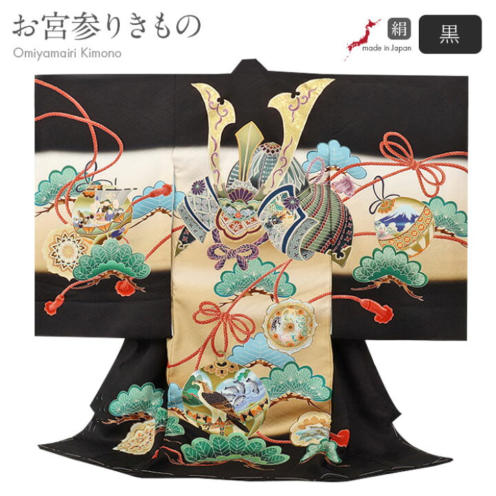 楽天市場】【クーポンご利用で最大10％OFF!】 お宮参り 着物 男の子 産 