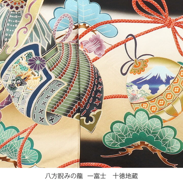 袷、正絹、訪問着、正月の着物、一富士二鷹三茄子の縁起の良い柄 