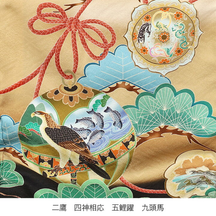 袷、正絹、訪問着、正月の着物、一富士二鷹三茄子の縁起の良い柄 