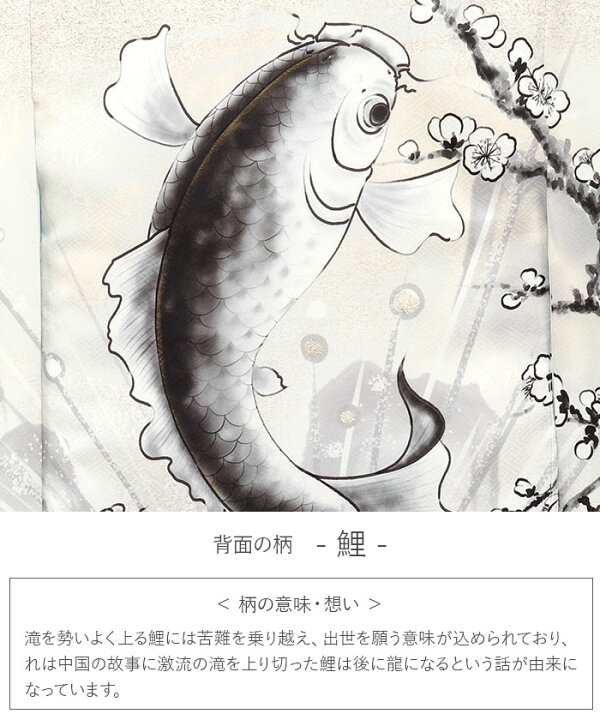楽天市場】お宮参り 着物 男の子 産着 白 鯉の滝登り 登竜門 正絹 友禅 