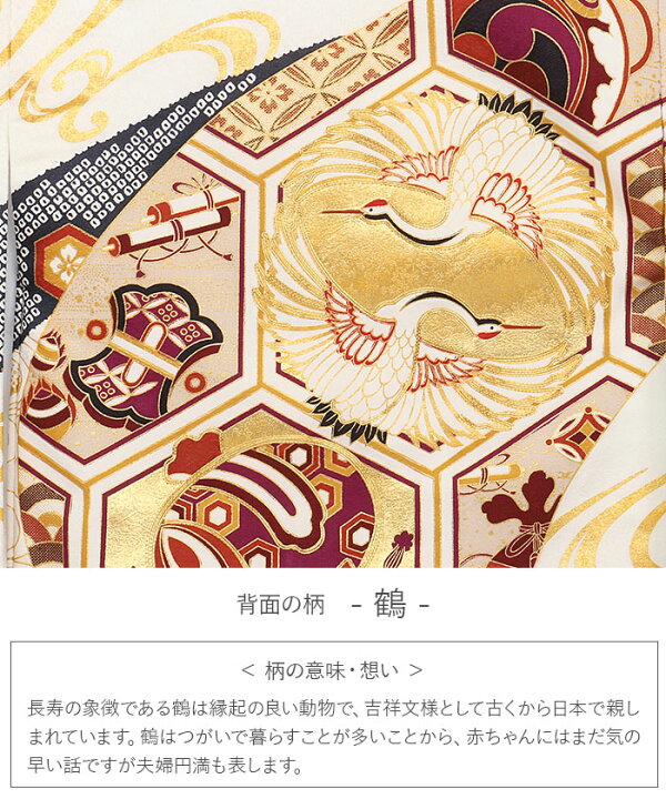楽天市場】お宮参り 着物 男の子 産着 白 金 対い鶴 宝尽くし 亀甲 松 