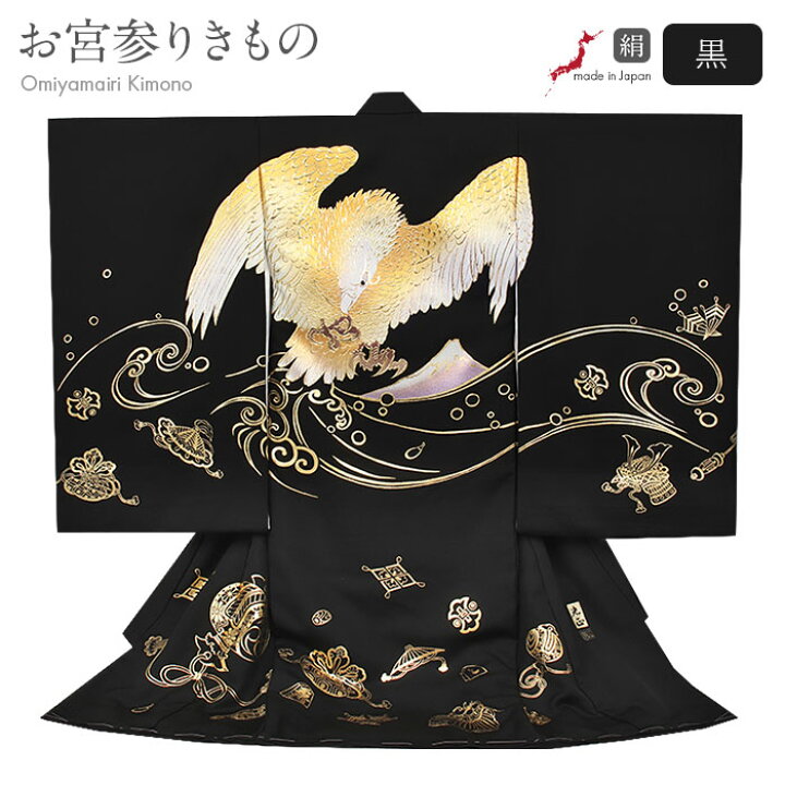新品正絹産着（祝着）京友禅染、豪華刺繍、金彩仕様☆特選出世鯉のぼり祝い