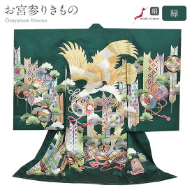 お宮参り 着物 男の子 絹100% 正絹初着 掛け着 産着 緑 金 鷹 兜 小槌 太鼓 矢 軍配 武具 宝尽くし 吉祥紋 友禅 金刺繍 金彩 銀彩 箔づかい 新品 日本製 販売 購入 きもの 祝い着 のしめ 初着 祝着 一つ身 服装 赤ちゃん ベビー グリーン 黄金鷹 fs
