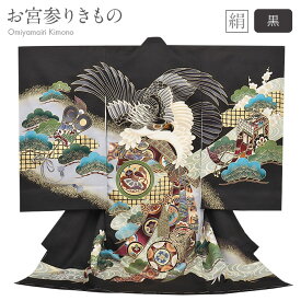 お宮参り 着物 男の子 絹100% 正絹初着 掛け着 産着 黒 鷹 束ね熨斗 鼓 御所車 軍配 松竹梅 吉祥紋 友禅 金彩 新品 販売 購入 きもの 祝い着 のしめ 初着 祝着 一つ身 服装 赤ちゃん ベビー