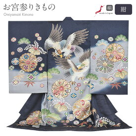 お宮参り 着物 男の子 絹100% 正絹初着 掛け着 産着 紺 青灰 鷹 兜 桐 松 竹 宝尽くし 亀甲 吉祥紋 友禅 刺繍 金彩 ぼかし 新品 日本製 販売 購入 きもの 祝い着 のしめ 初着 祝着 一つ身 服装 赤ちゃん ベビー ネイビー ブルーグレー