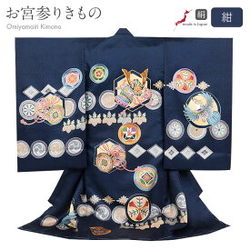 お宮参り 着物 男の子 絹100% 正絹初着 掛け着 産着 紺 兜 鷹 鼓 剣三つ矢 違い鷹の羽 菊紋 源氏車 吉祥紋 友禅 金駒刺繍 金彩 新品 日本製 販売 購入 きもの 祝い着 のしめ 初着 祝着 一つ身 服装 赤ちゃん ベビー ネイビー
