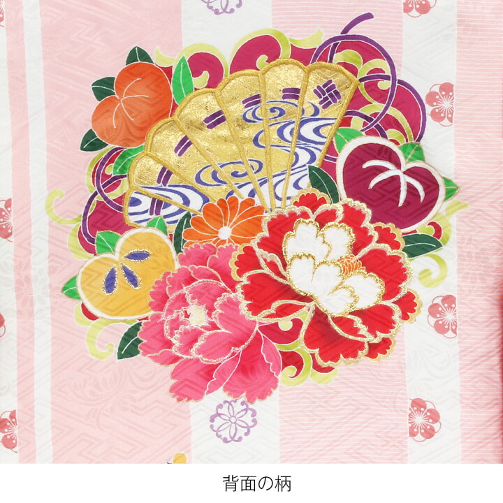 楽天市場】お宮参り 着物 女の子 産着 ピンク 扇 牡丹 花丸 刺繍 子持 