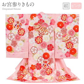 お宮参り 着物 女の子 産着 ピンク まりに桜 ねじ梅 正絹 祝い着 のしめ 掛け着 初着 服装 赤ちゃん 販売