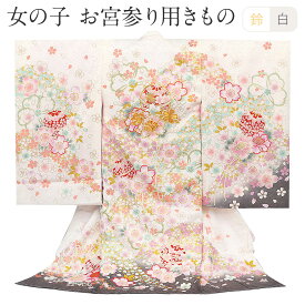 お宮参り 着物 女の子 産着 白 灰 薄橙 桃 藤 金 鈴 牡丹 桜 桜尽くし 金駒刺繍 刺繍 正絹 祝い着 のしめ 掛け着 初着 服装 赤ちゃん 販売 日本製