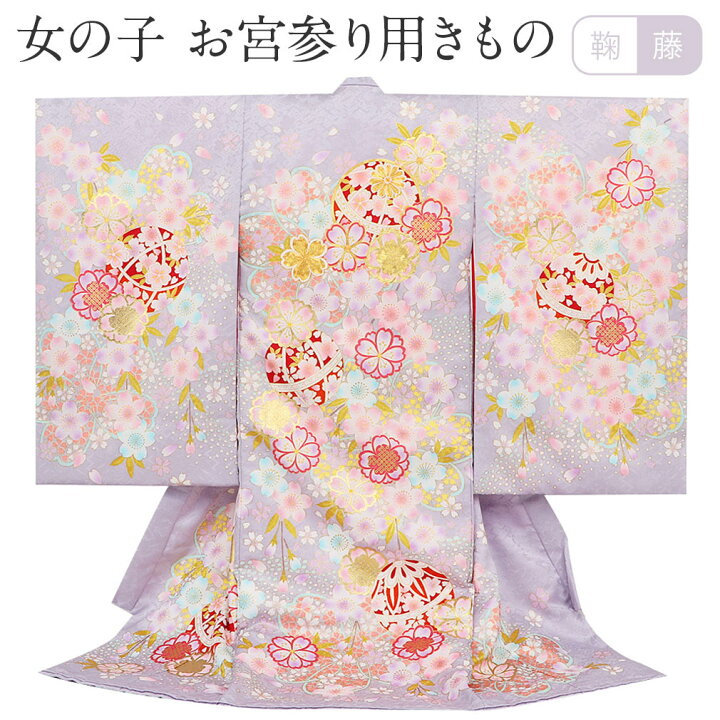 楽天市場】お宮参り 着物 女の子 産着 藤 金 桃 赤 鞠 桜 桜尽くし 金 