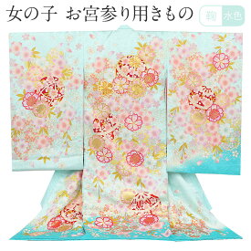 お宮参り 着物 女の子 産着 浅葱 金 桃 赤 薄紫 水色 鞠 桜 桜尽くし 金駒刺繍 刺繍 正絹 祝い着 のしめ 掛け着 初着 服装 赤ちゃん 販売 日本製