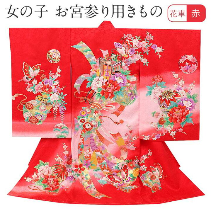 楽天市場】【クーポンご利用で最大10％OFF!】 お宮参り 着物 