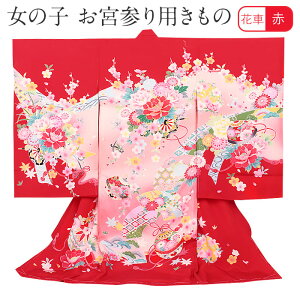 《ポイント3倍》お宮参り 着物 女の子 絹 正絹 掛け着 産着 赤 桃 花車 鈴 牡丹 熨斗 松 梅 流水 吉祥紋 友禅 金駒刺繍 新品 販売 購入 きもの 祝い着 のしめ 初着 祝着 一つ身 服装 赤ちゃん ベ