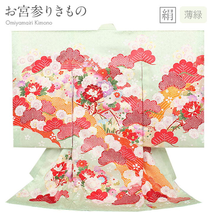 楽天市場】お宮参り 着物 女の子 産着 薄緑 花車 万寿菊 桜 桃 橘 吉祥 