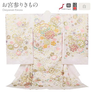 お宮参り 着物 女の子 絹 正絹 掛け着 産着 モダン 白 桃 ピンク 鞠 牡丹 桜 菊 花尽くし 吉祥紋 友禅 京友禅 経済産業大臣指定伝統的工芸品 金駒刺繍 金彩 新品 販売 購入 きもの 祝い着 のし
