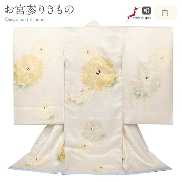 楽天市場】お宮参り 着物 女の子 産着 白 金 銀 牡丹 万寿菊 百合 吉祥 