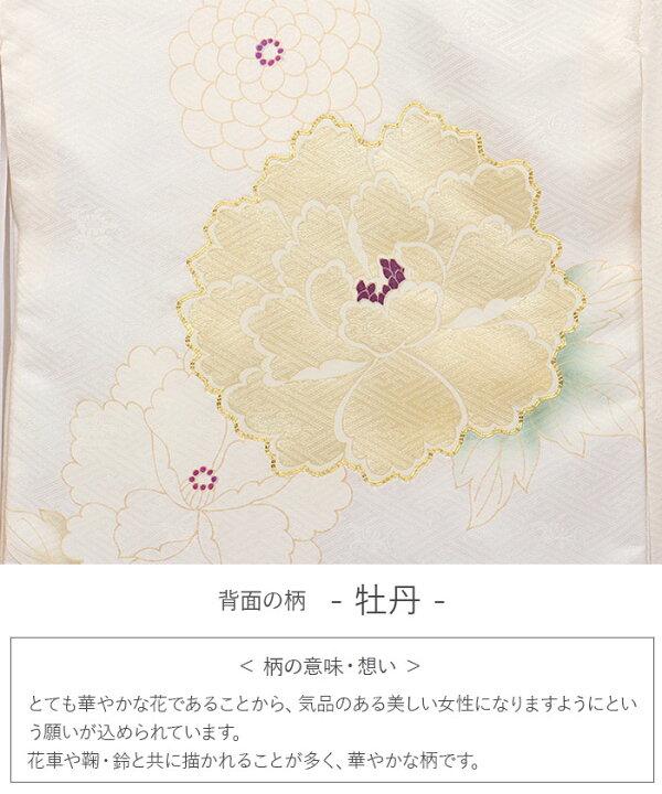 楽天市場】お宮参り 着物 女の子 産着 白 金 銀 牡丹 万寿菊 百合 吉祥 