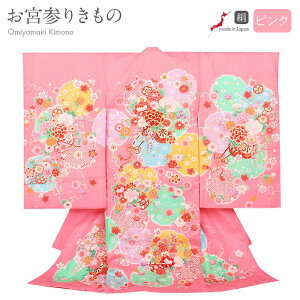 お宮参り 着物 女の子 絹 正絹 掛け着 産着 ピンク 花車に雪輪 友禅 刺繍 金彩 新品 販売 購入 きもの 祝い着 のしめ 初着 祝着 一つ身 服装 赤ちゃん ベビー