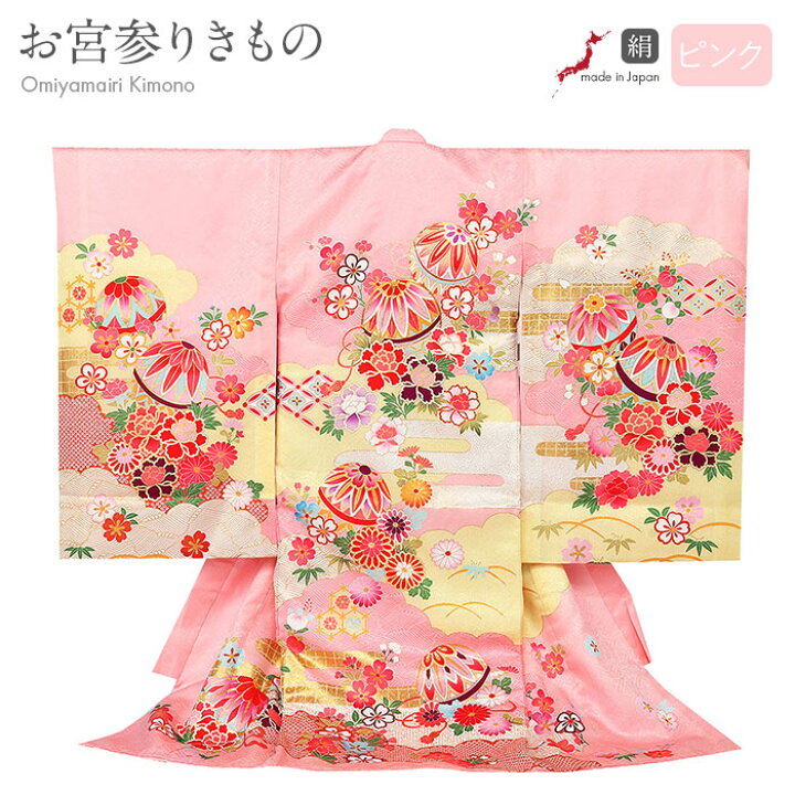 楽天市場】お宮参り 着物 女の子 産着 ピンク 雲取り 鞠 桜 牡丹 正絹 