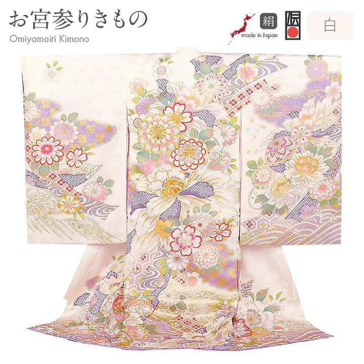 楽天市場】お宮参り 着物 女の子 産着 白 藤 菊 牡丹 芍薬 万寿 