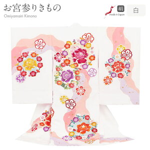 お宮参り 着物 女の子 絹 正絹 掛け着 産着 モダン 白 赤 桃 金 藤色 緑 牡丹 八重梅 万寿菊 雲取り 吉祥花 手描友禅 刺繍 箔使い 絵羽 友禅 刺繍 金彩 新品 販売 購入 きもの 祝い着 のしめ 初
