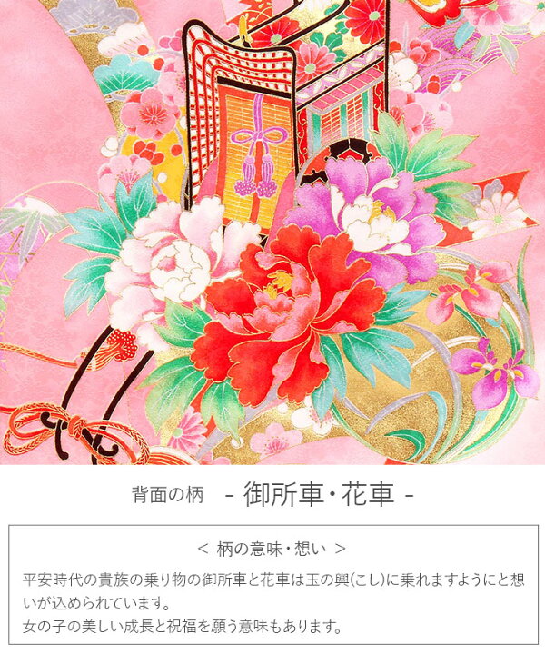 楽天市場】お宮参り 着物 女の子 絹100% 正絹初着 掛け着 産着 桃 