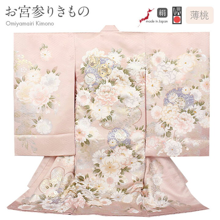 豪華 牡丹の花模様 銀駒刺繍 総絞 七宝 亀甲 白 ピンク 袷 正絹 振袖 