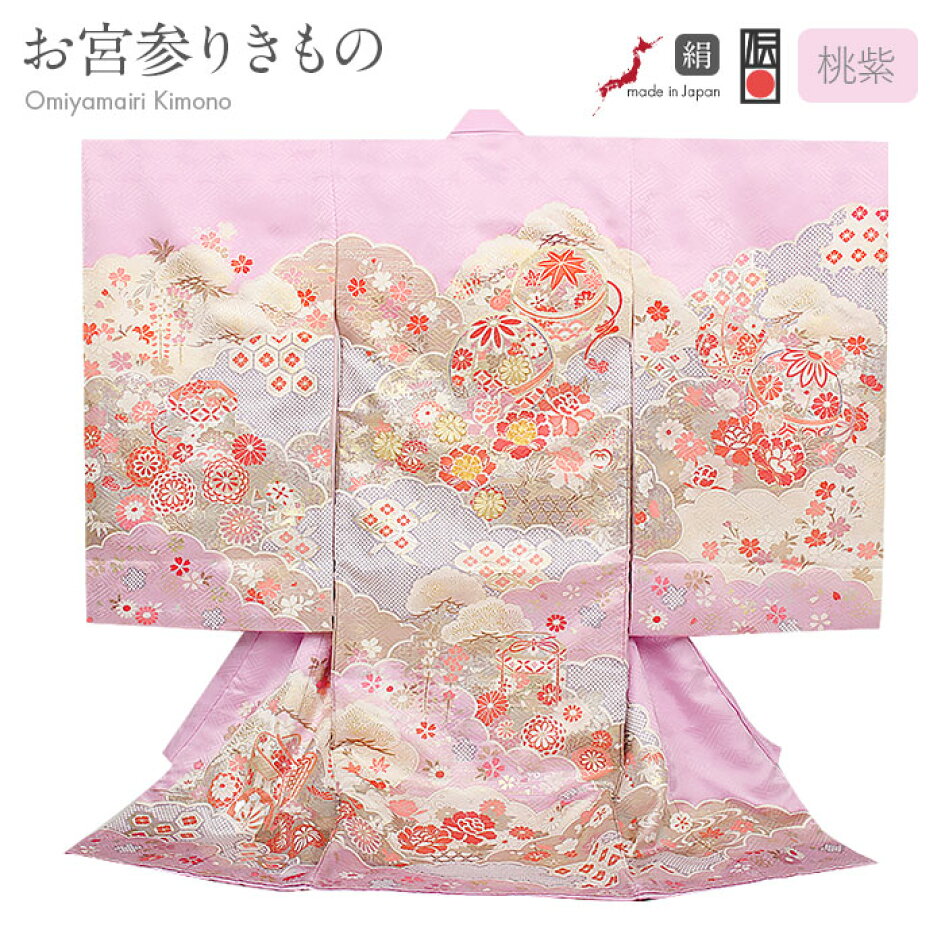 楽天市場 | こだわりきもの専門店 Kisste - 女の子の産着