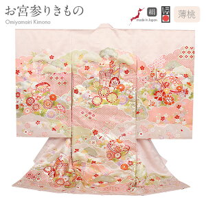 お宮参り 着物 女の子 絹 正絹 掛け着 産着 モダン 薄桃 桃 薄橙 御所車 万寿菊 牡丹 鞠 松竹梅 貝桶 吉祥花 友禅 済産業大臣指定伝統的工芸品 金駒刺繍 金銀彩 箔使い 新品 販売 購入 きもの