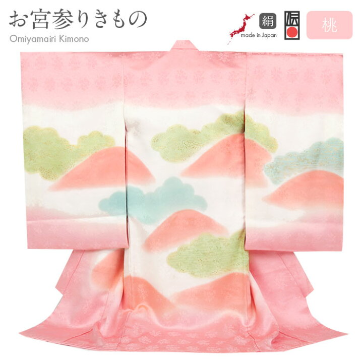 楽天市場】お宮参り 着物 女の子 絹100% 正絹初着 掛け着 産着 ピンク 