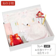 お宮参り 小物セット 絹 よだれかけ 帽子 セット 女の子 日本製 正絹 薄ピンク スタイ 小物 フードセット…
