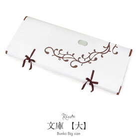 たとう紙 着物 着物用 文庫 和紙 大 87cm 着物用 白 唐草 日本製 たとうし たとうがみ 畳紙 畳み紙 帖紙 多当紙 キモノ文庫 四つ手 薄紙付き 小窓付き 着付け小物 留袖 訪問着 振袖 和装 和装小物 着物 浴衣 折らずに発送